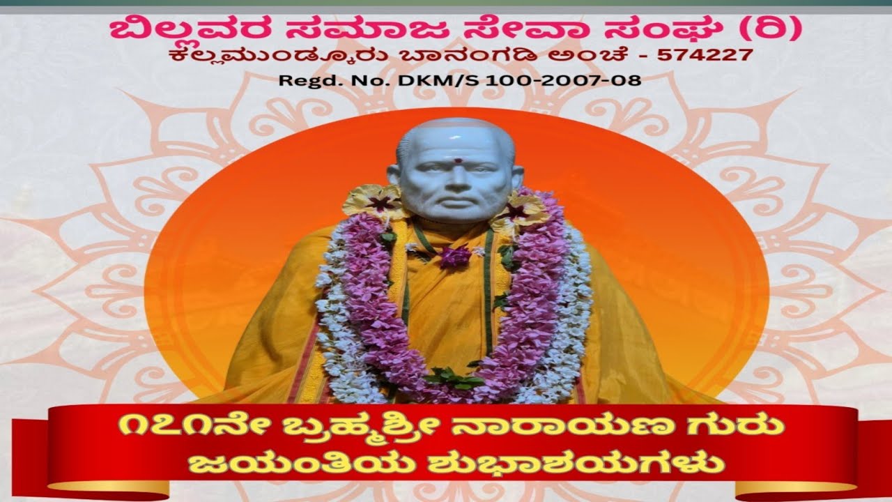171 ನೇ 