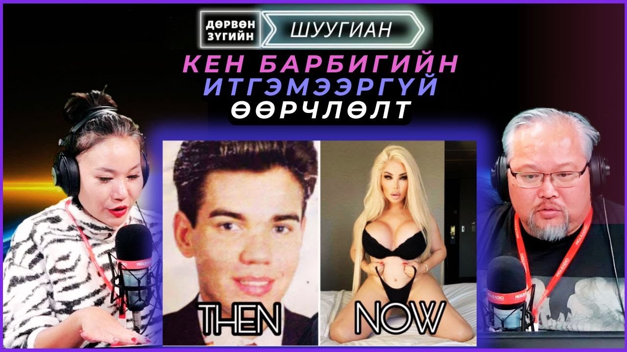 Дөрвөн зүгийн шуугиан | 2025-01-10 | Том Боссын үхэл олныг талцуулж байна