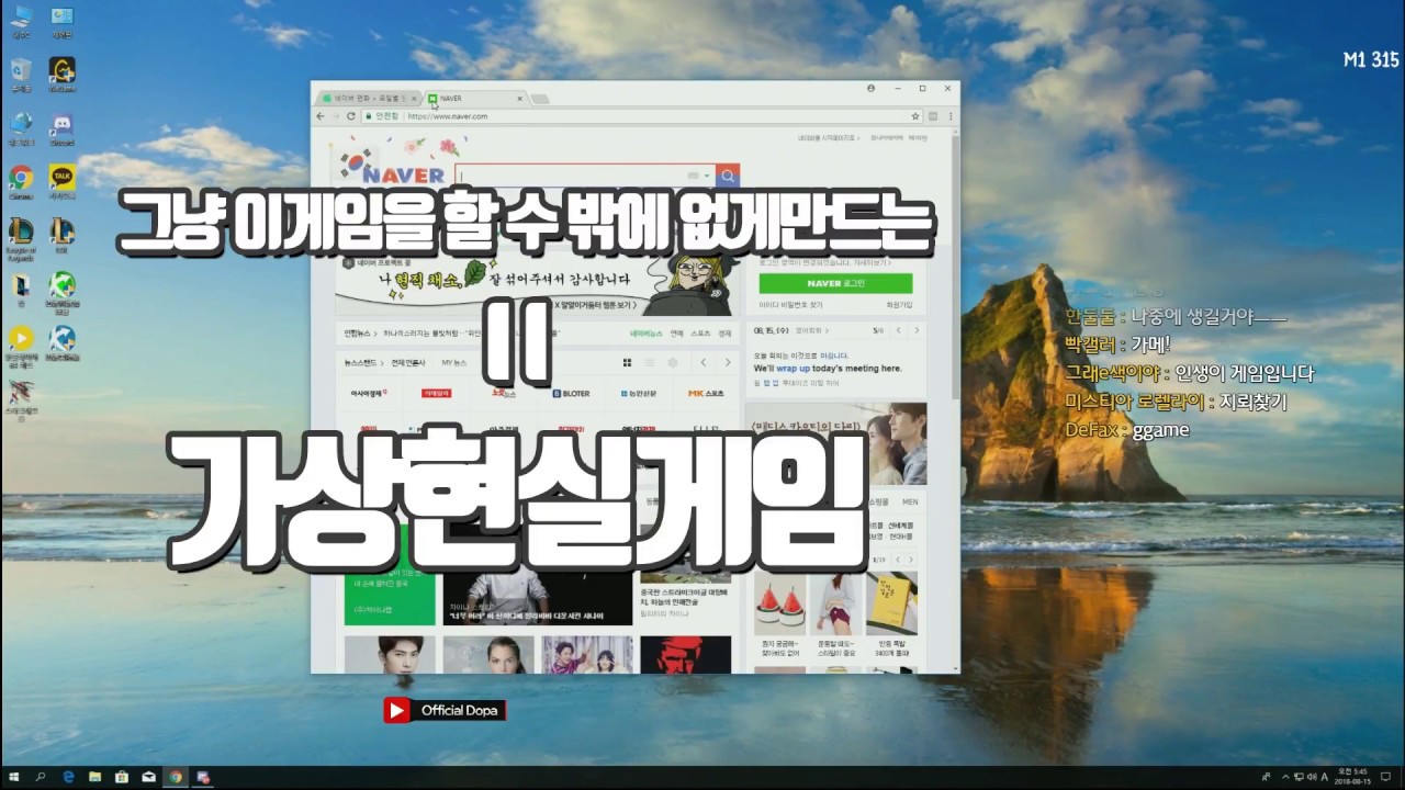 【도파/노가리】 팟수曰 : 지금 현실이 가상세계 게임이면 어떨거 같아요??