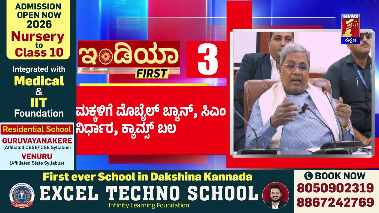 News Headlines @8PM | 23-02-2026 | @newsfirstkannada
