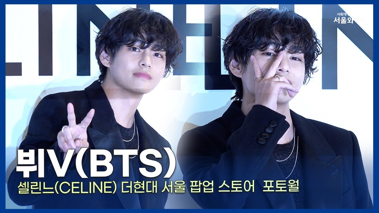 뷔V(BTS), 매혹적인 눈빛 ㅣ셀린느(CELINE) 더현대 서울 팝업 스토어