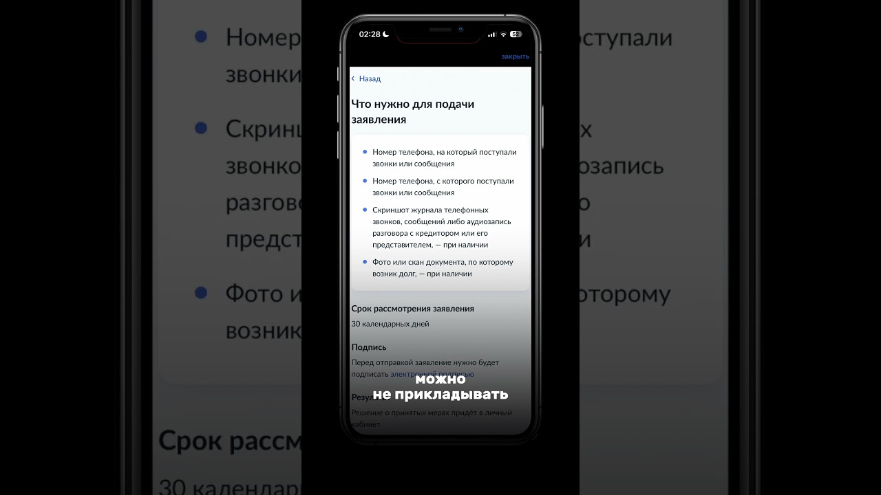 КОЛЛЕКТОРЫ достали? Оформи ЖАЛОБУ за 2 минуты!