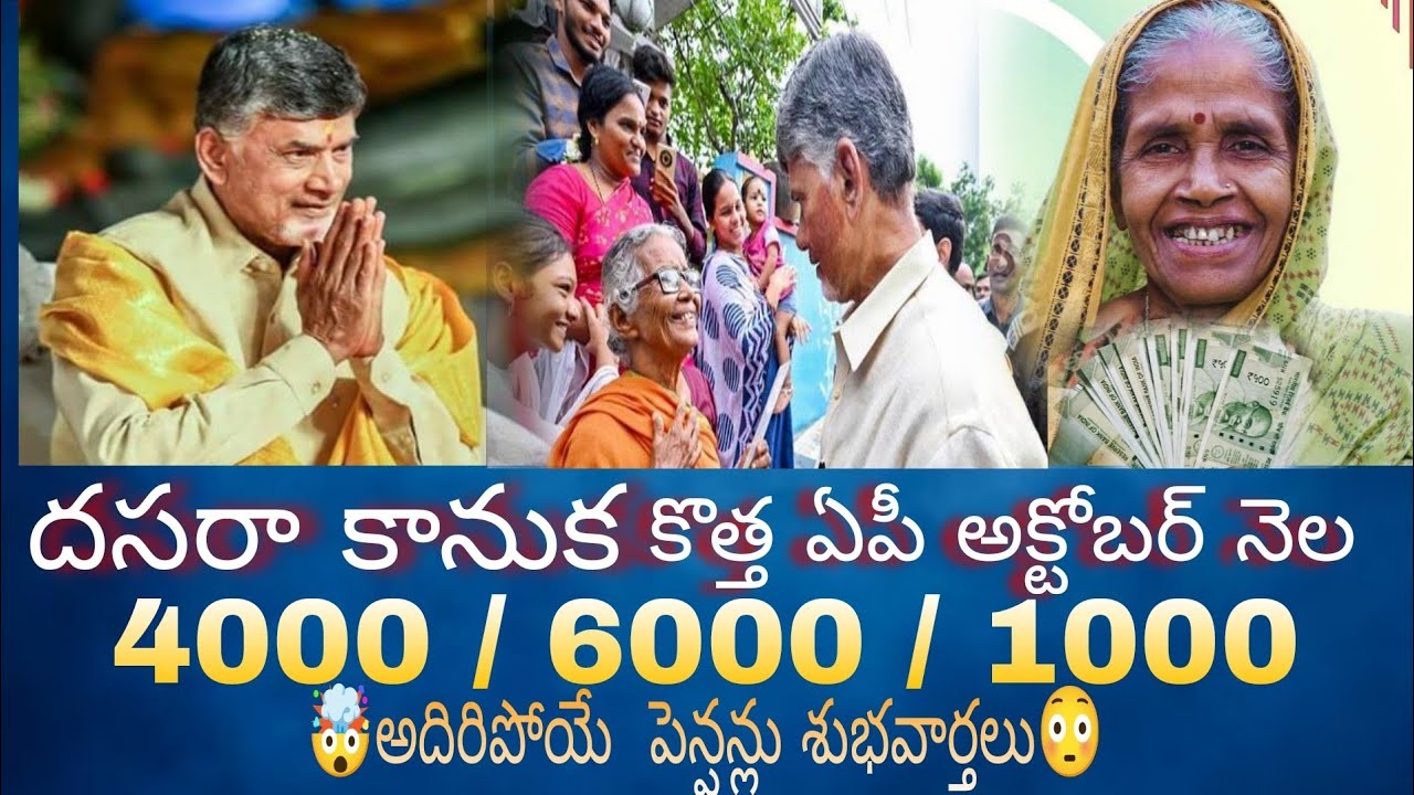 NTR Bharosa Pension Scheme Update In Telugu Ap pension How To apply online telugu 2025 #pension 