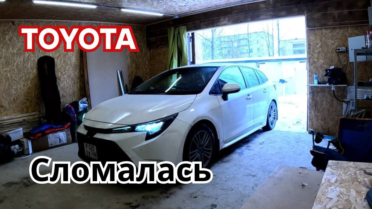 Toyota Corolla &mdash; проблема с сенсором бесключевого доступа.