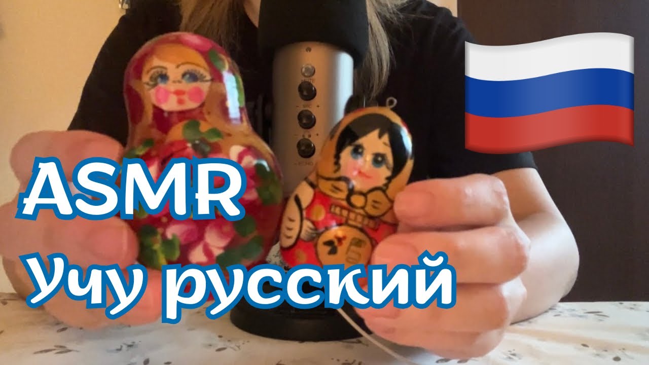 ASMR🎧Reading in Russian and Japanese Part 2