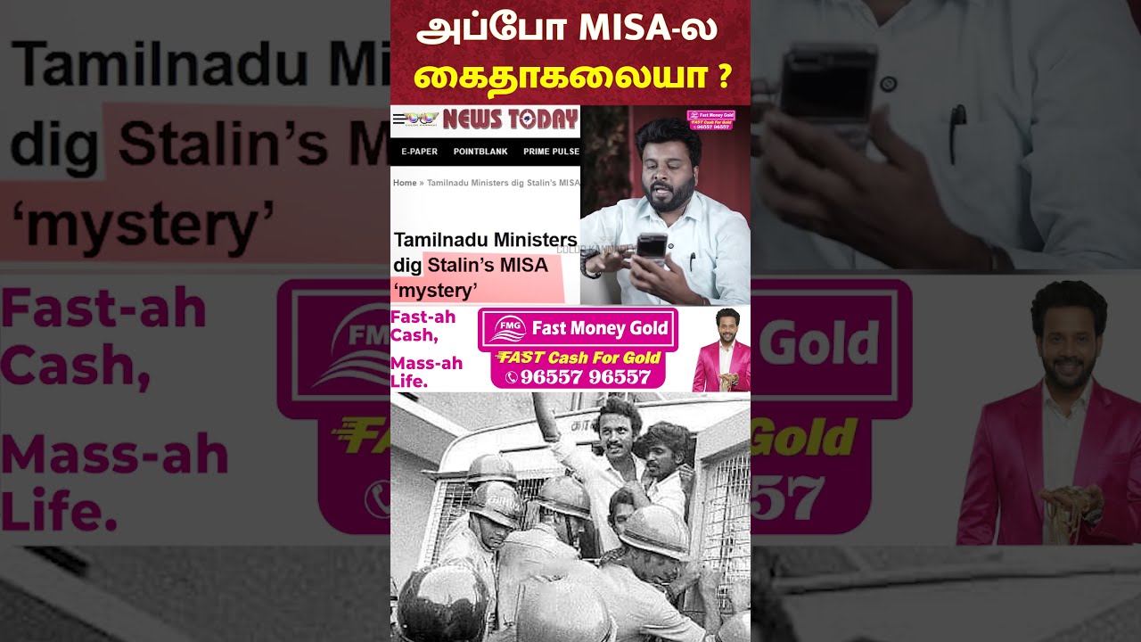 MK Stalin MISA-ல கைதாகலையா ? 😱 TN Assembly 2026