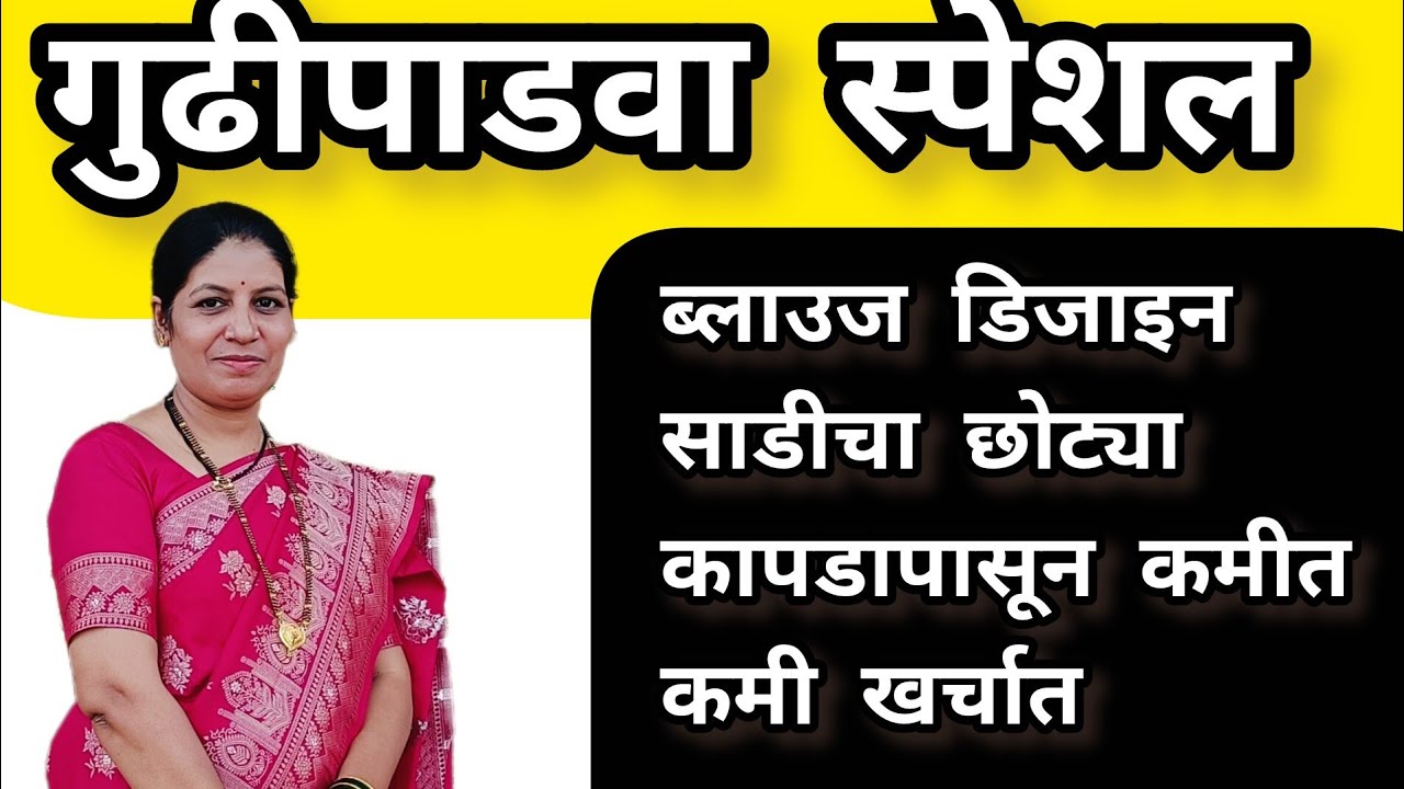 Особый дизайн блузки к празднику Гуди Падва, только с небольшой каймой, быстро в @Savifashion