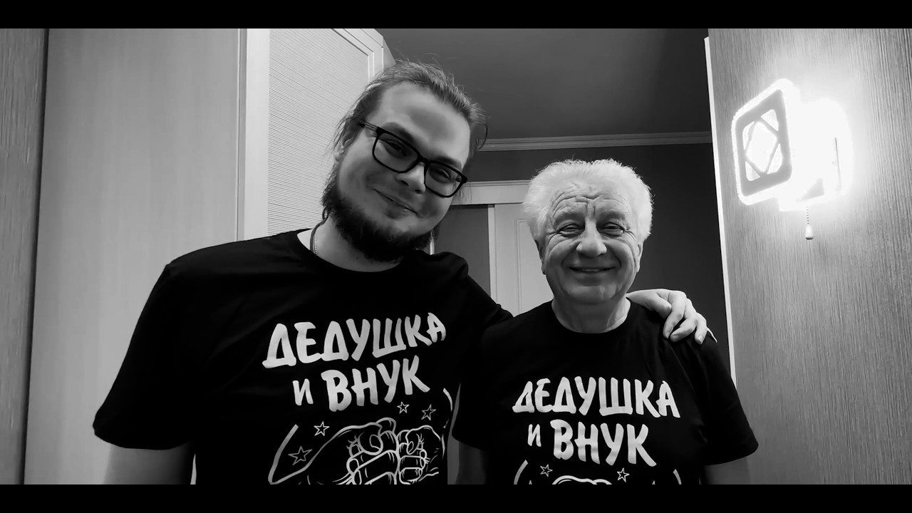 В память о моем любимом Дедушке...
