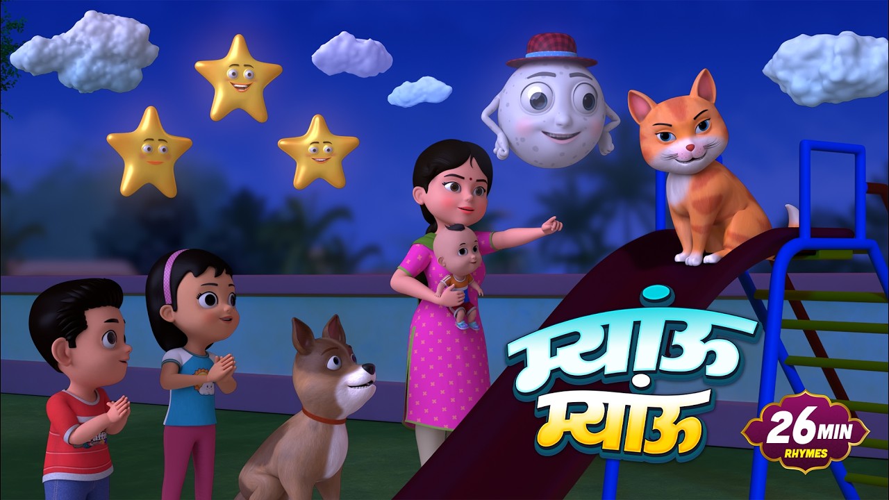 Meow Meow and Entertainment Nonstop Rhymes | 28 Minutes Hindi Rhymes | Light Kids Rhymes
