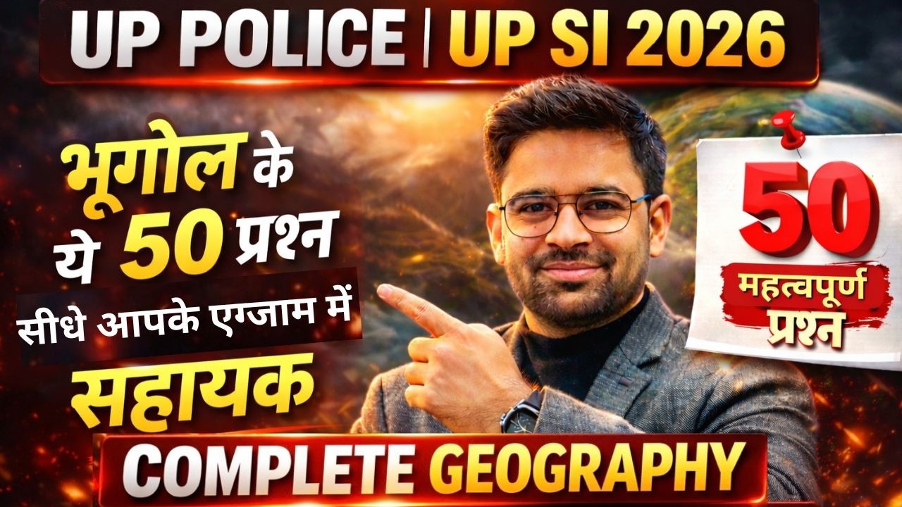 🔴 GEOGRAPHY TOP 50 QUESTIONS  Live || Class ||UP POLICE /UPSI  | By- Akhilesh Tripathi