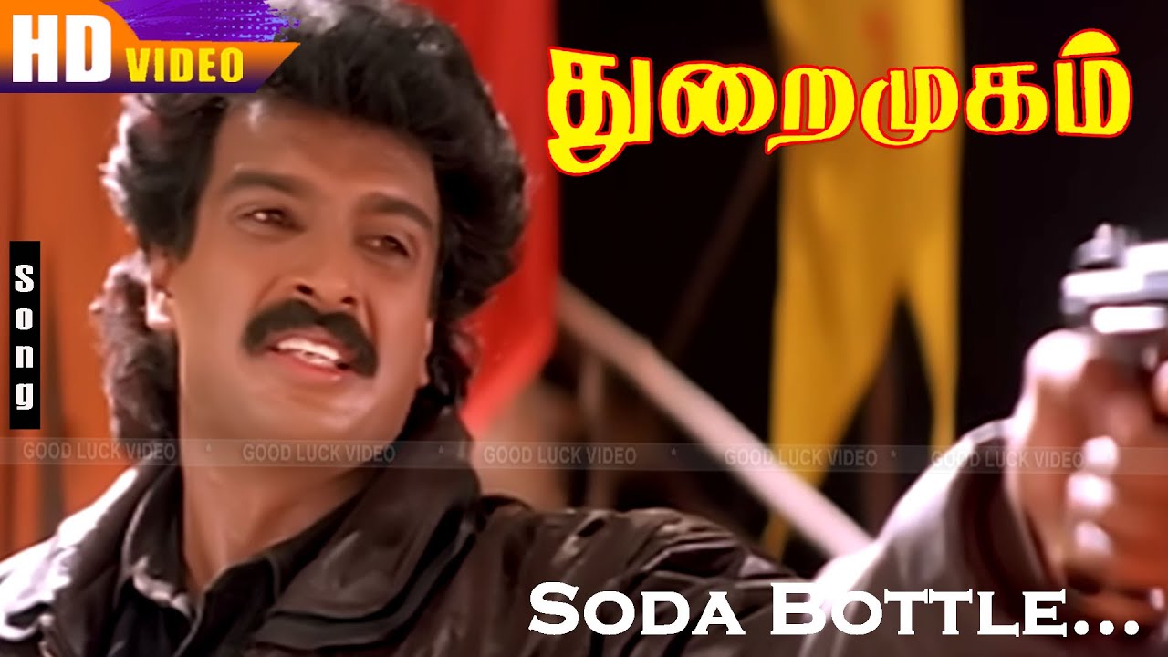 Soda Bottle HD | Suresh Peters | Adithyan | Thuraimugam | Arunpandian | Shobana | Tamil Sad Song