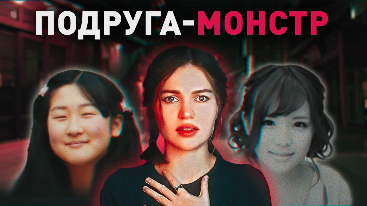 Рождественский КОШМАР в Осаке: почему ЯПОНКА УНИЧТОЖИЛА ПОДРУГУ в измельчителе