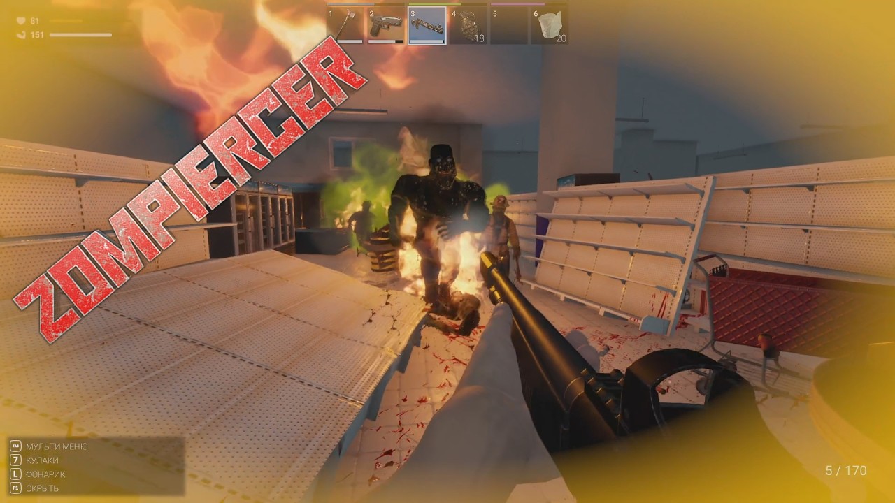 Zompiercer Выживаем на поезде  №14