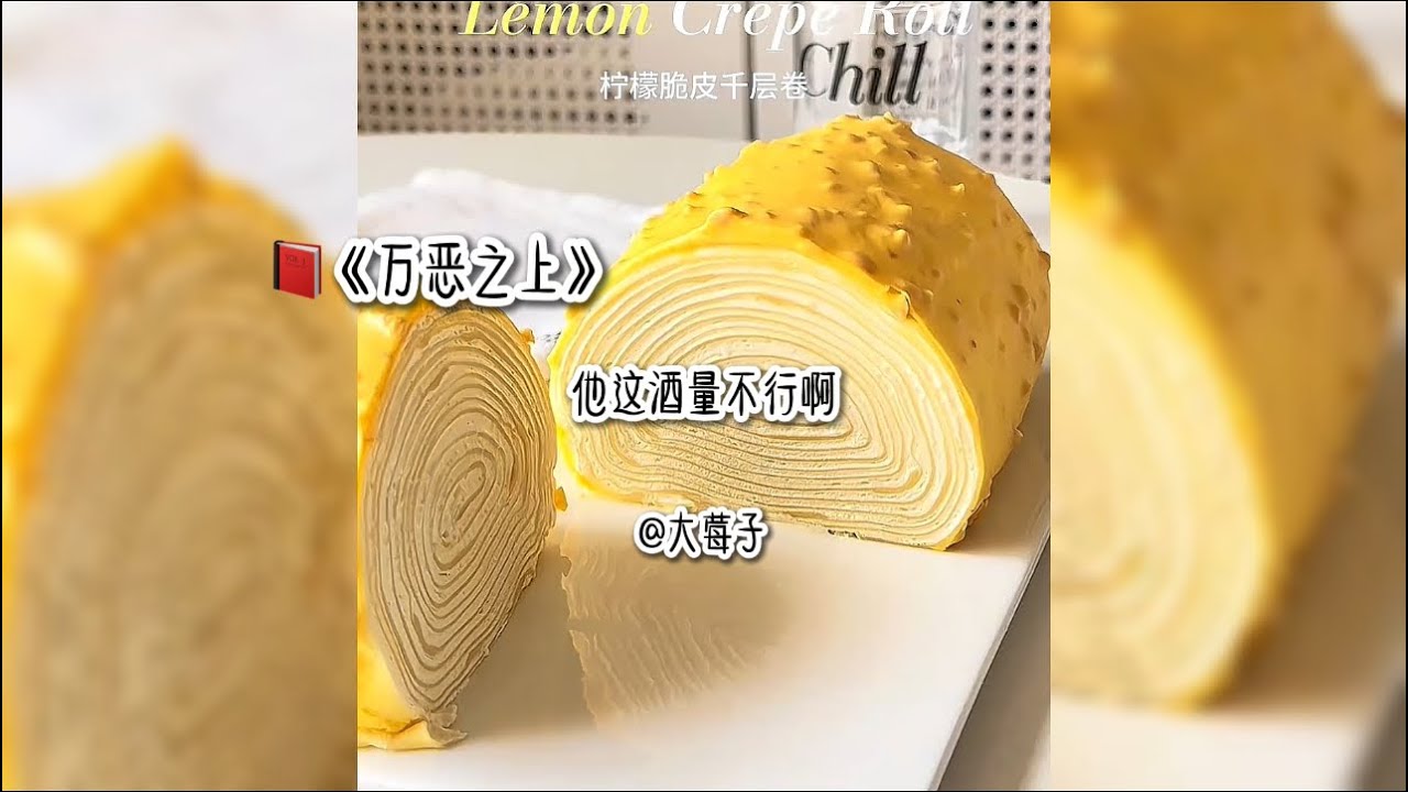 《万恶之上》 #流量 #宝藏小说 #一口气看完