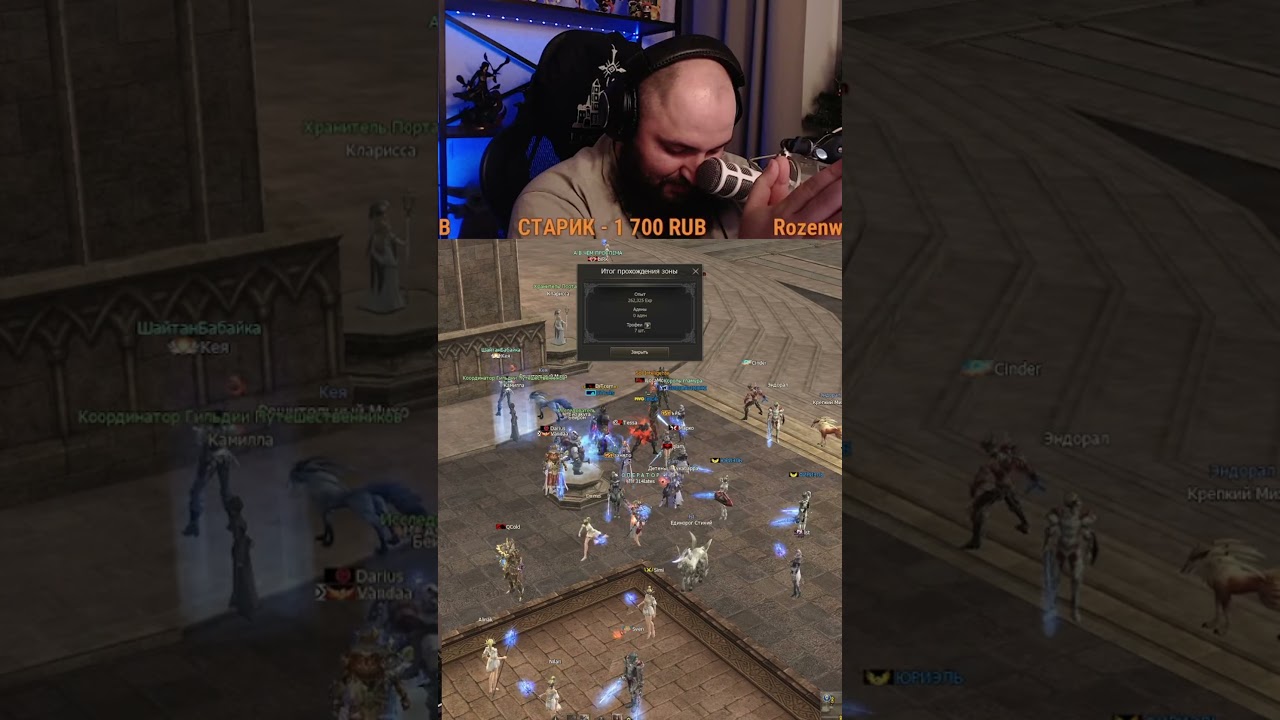 НЕ ДОБИЛ ЛАСТ БОССА НА ИВЕНТЕ....  #l2 #twitch #lineage2 #gaming #акции