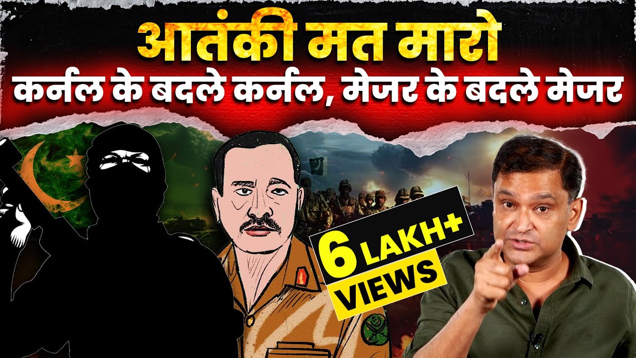 Reasi Incident: Pakistan Army should pay for it | The Chanakya Dialogues With Major Gaurav Arya