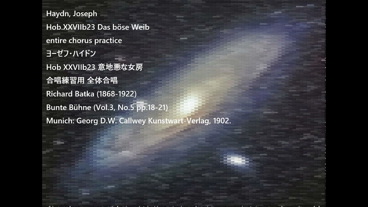 Haydn, Joseph Hob.XXVIIb23 Das böse Weib entire chorus practice ヨーゼフ・ハイドン Hob XXVIIb23 意地悪な女房 練習 全体