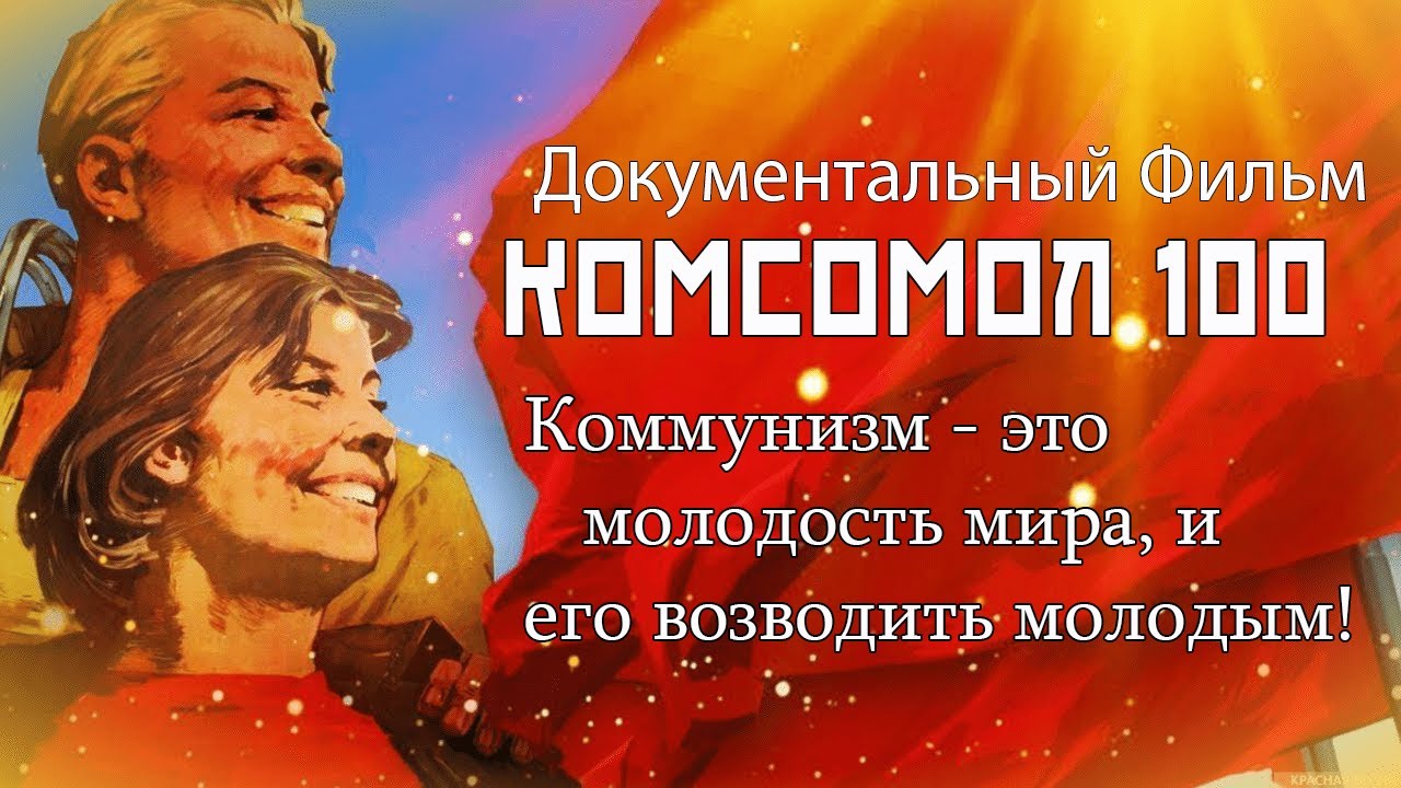 Красная Линия: Документальный фильм - 