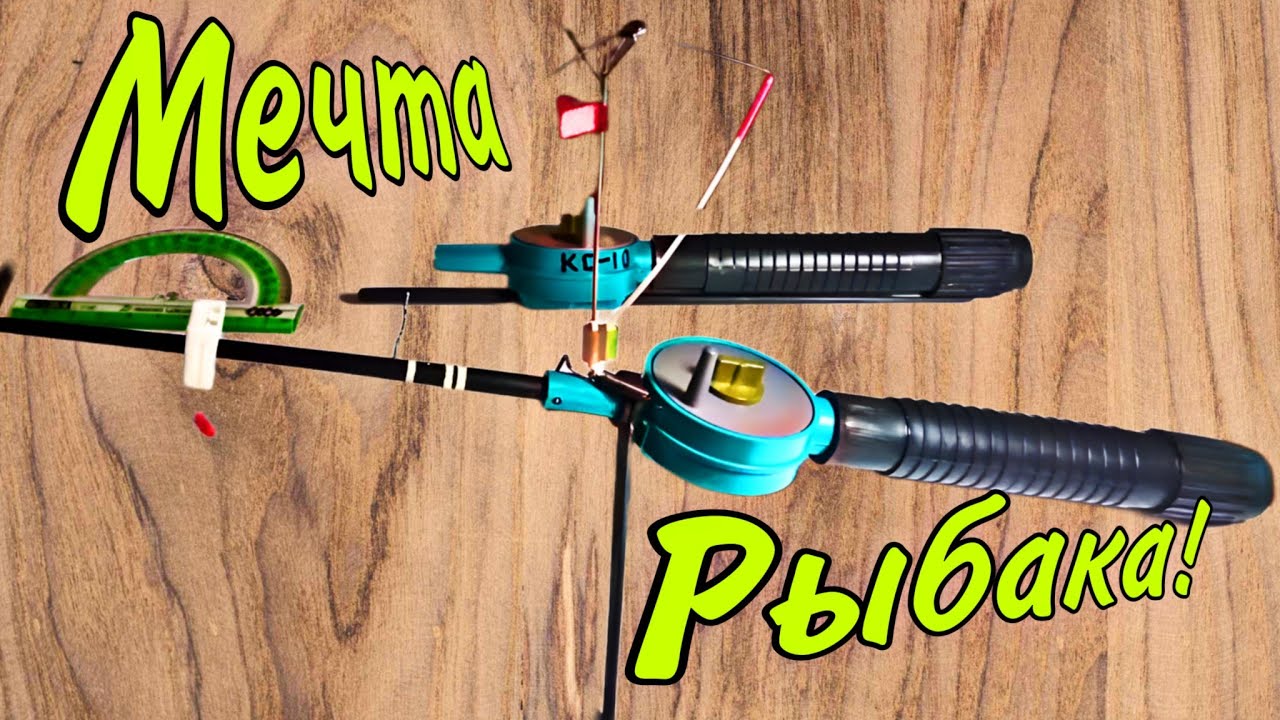 Самоподсекающая зимняя удочка своими руками #2 #рыбалка #зимняяудочка #зимняярыбалка