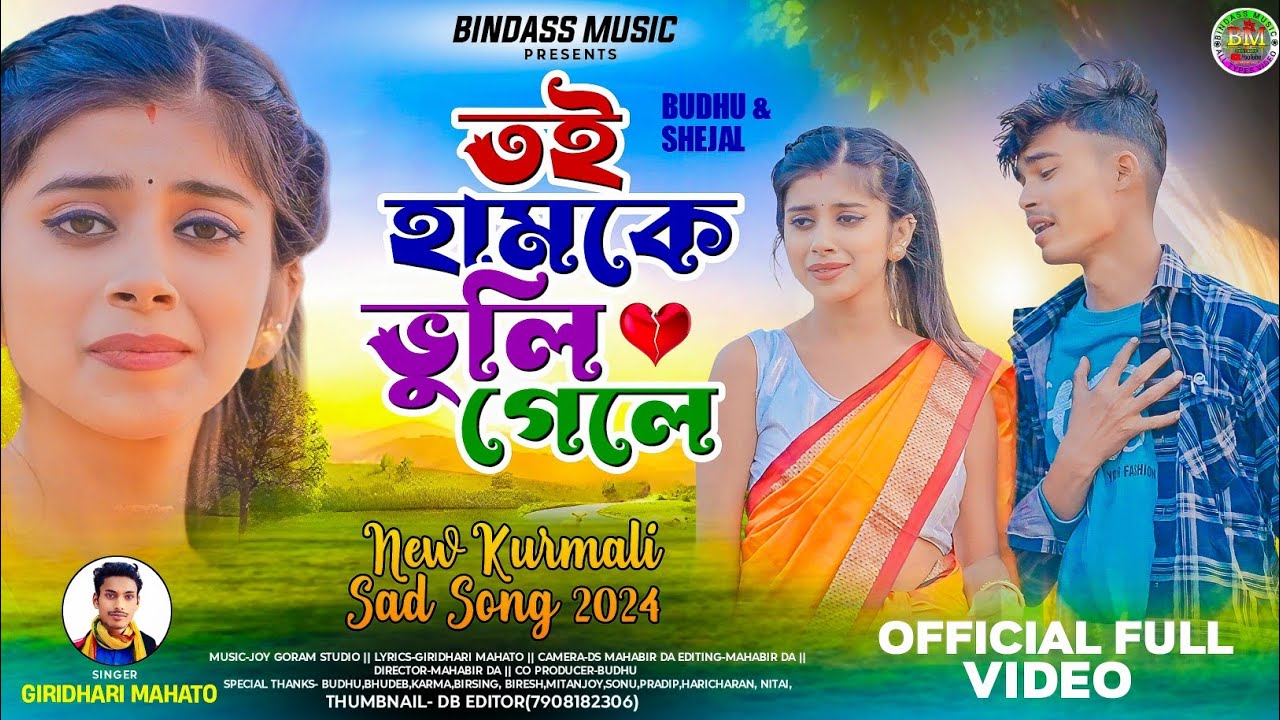 TOi HAMKE BHULI GELE || তই হামকে ভুলি গেলে || GIRIDHARI MAHATO || NEW KURMALI SAD SONG 2025