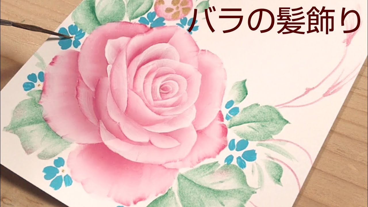 アクリル絵具で描くバラの髪飾り(花の絵)