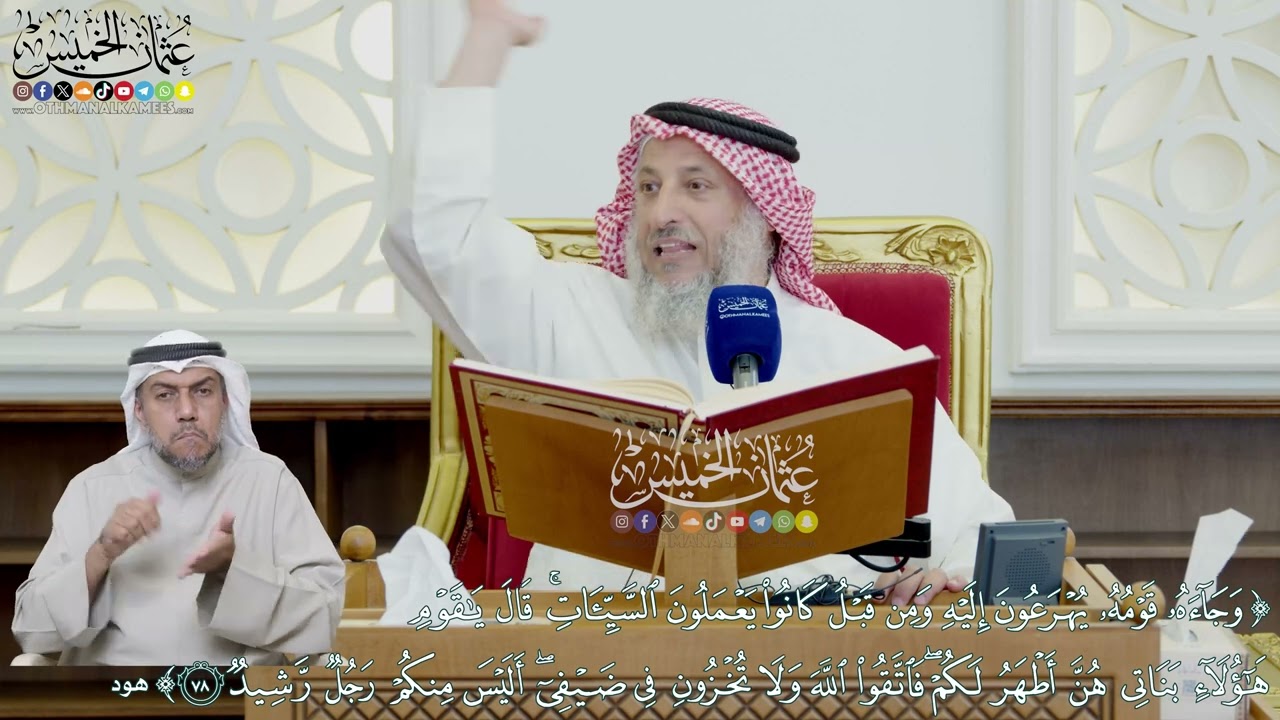 12 - تفسير سورة هود الآيات ( 77 - 83 ) - عثمان الخميس