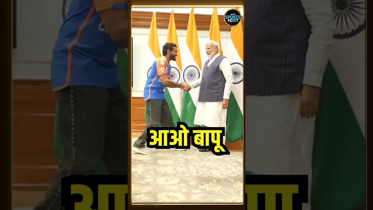 PM Narendra Modi ने Ravindra Jadeja के परिवार से की मुलाकात | family | SportsNext | #shorts