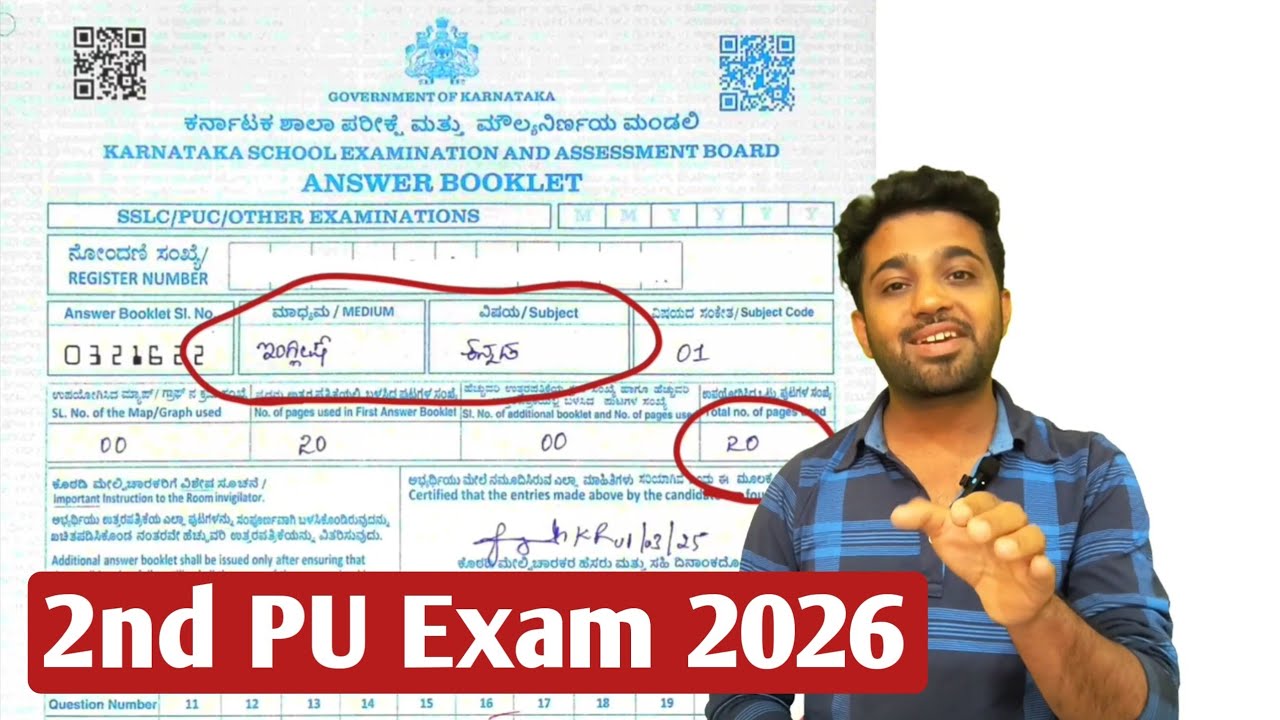 ಬೋರ್ಡ್ ಪರೀಕ್ಷೆ ಹೇಗೆ ನಡೆಸುತ್ತಾರೆ? | How to Write 2nd PUC Exam 2026 ? 