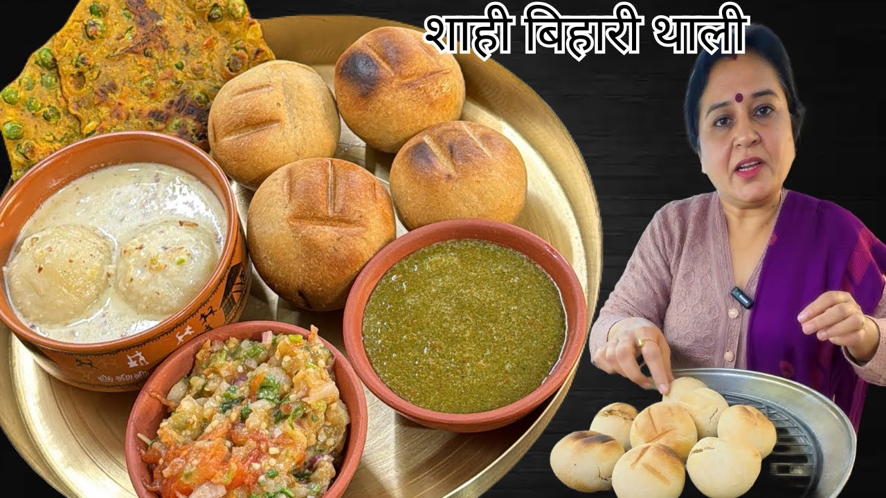 आज बनाया पूरा बिहारी खाना, हसबैंड देख चौंक गए |😊