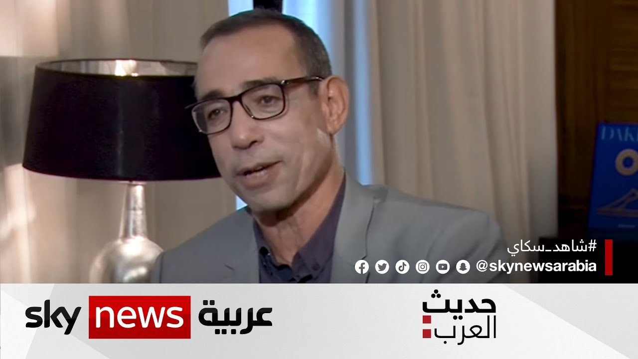 الرواية والهوية والتاريخ مع الروائي المغربي عبد الكريم الجويطي | #حديث_العرب