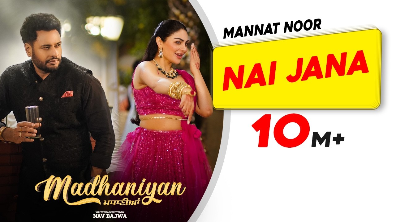 Nai Jana | Mannat Noor | Madhaniyan| Dev Kharoud| Neeru Bajwa| Nav Bajwa| Latest Punjabi Movie Songs