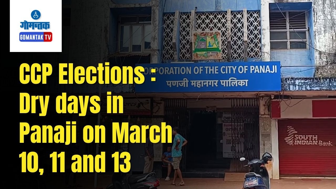 CCP Elections : Dry days in Panaji on March 10, 11 and 13 | Gomantak TV