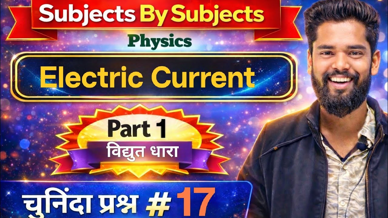 OBJECTIVE QUESTIONS CLASS-17 🔥 #gk #generalknowledge #ssc 