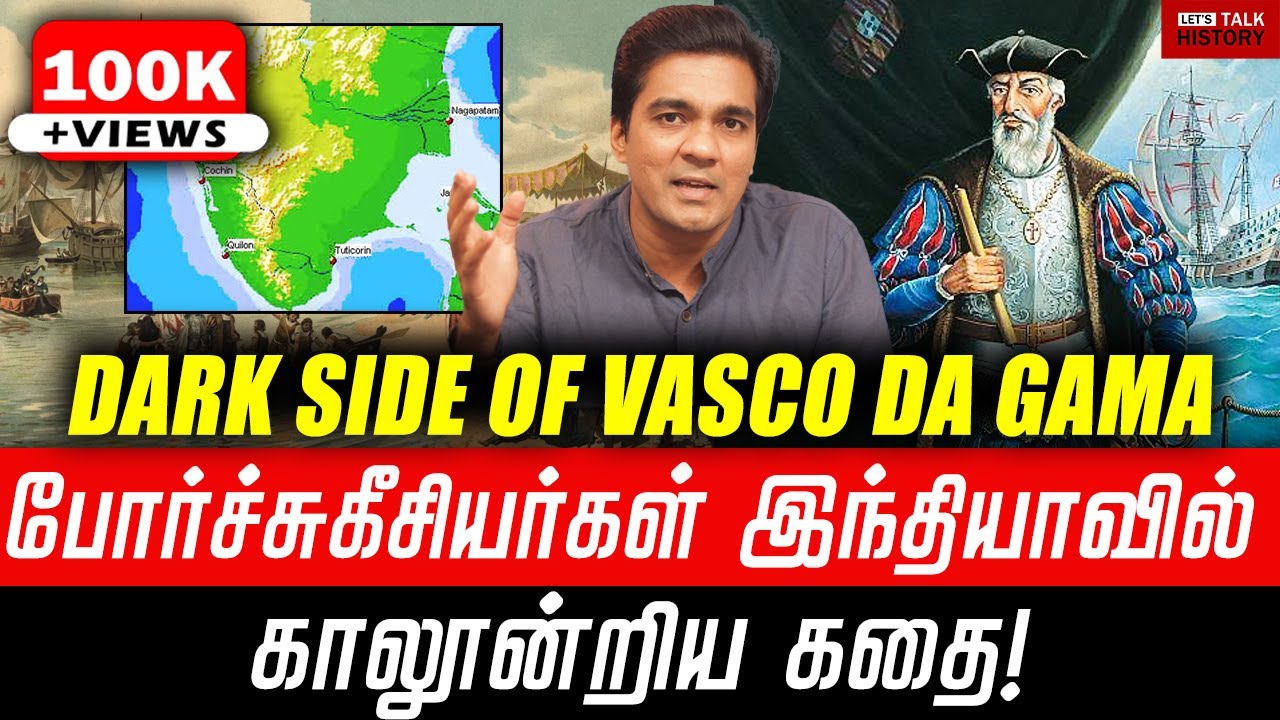 How Portugese colonised India! | Part 2 | Gabriel Devadoss |