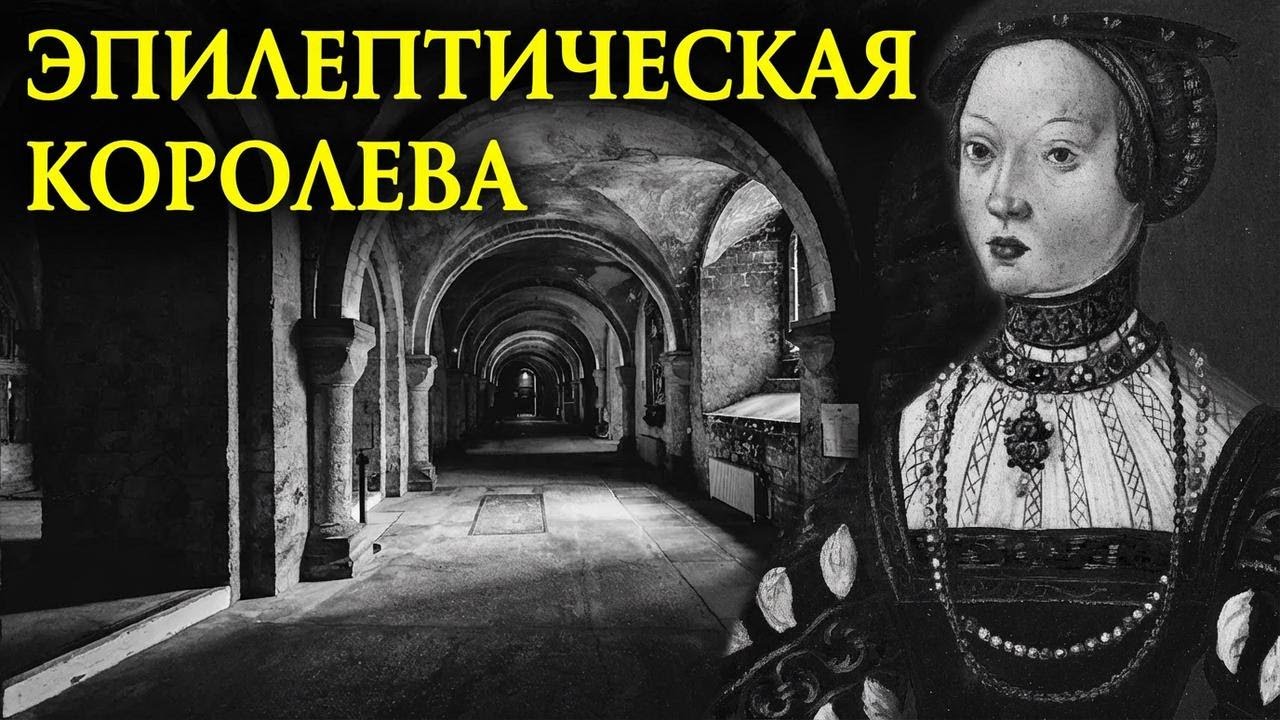 Жестокая судьба больной принцессы
