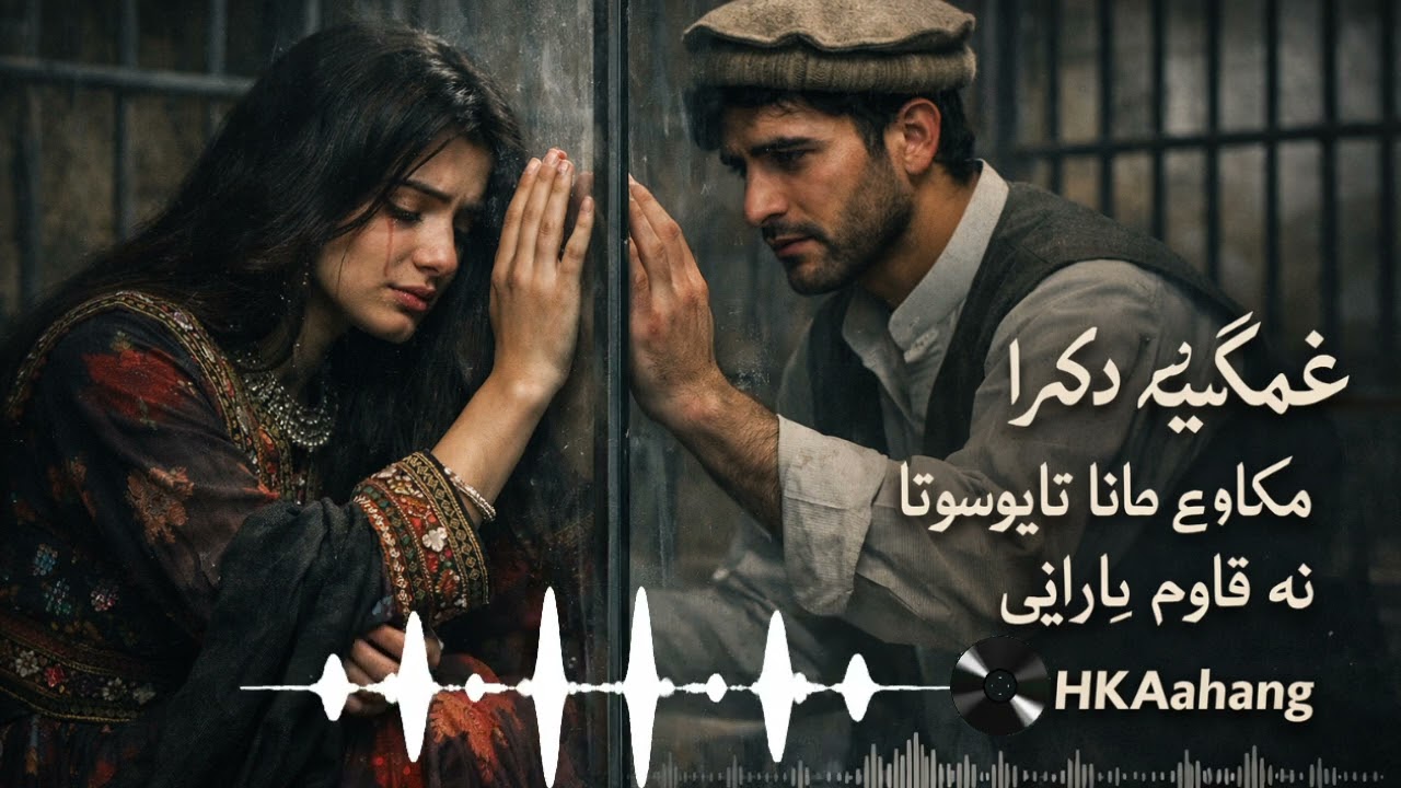 Makaway Maana Taposona | Pashto Sad Love Song | pashto new song 2026 | HKAahang