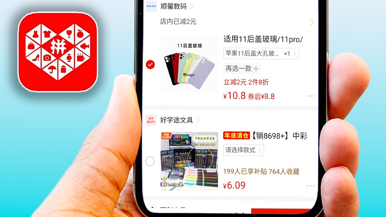 Don’t Buy on Pinduoduo Until You See This!