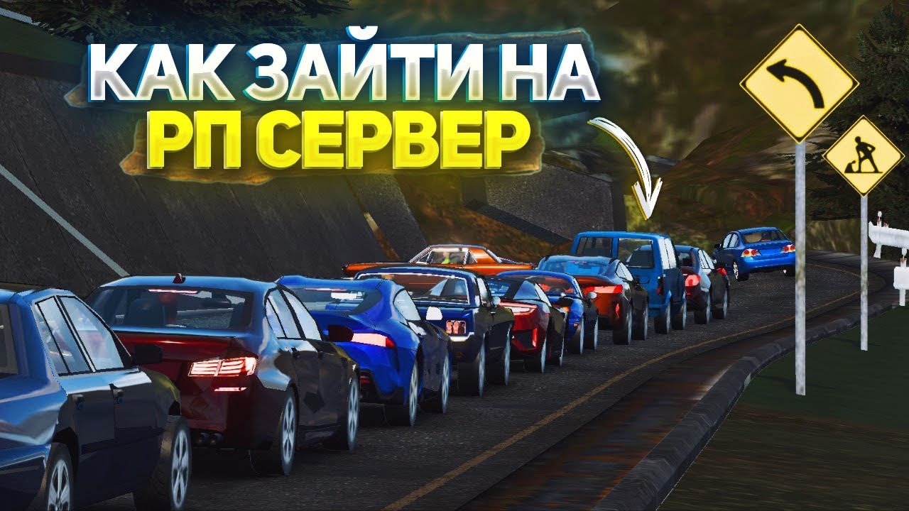 КАК ЗАЙТИ НА ЛУЧШИЙ РП СЕРВЕР В CAR PARKING MULTIPLAYER&bull;ЗАШЕЛ НА НОВЫЙ РП СЕРВЕР В КАР ПАРКИНГ