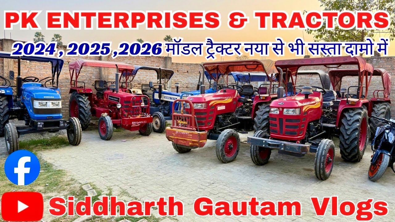 2026 मॉडल ट्रैक्टर नया से भी सस्ता दामो में  ।। Second Hand Tractor ।। Siddharth Gautam Vlogs 