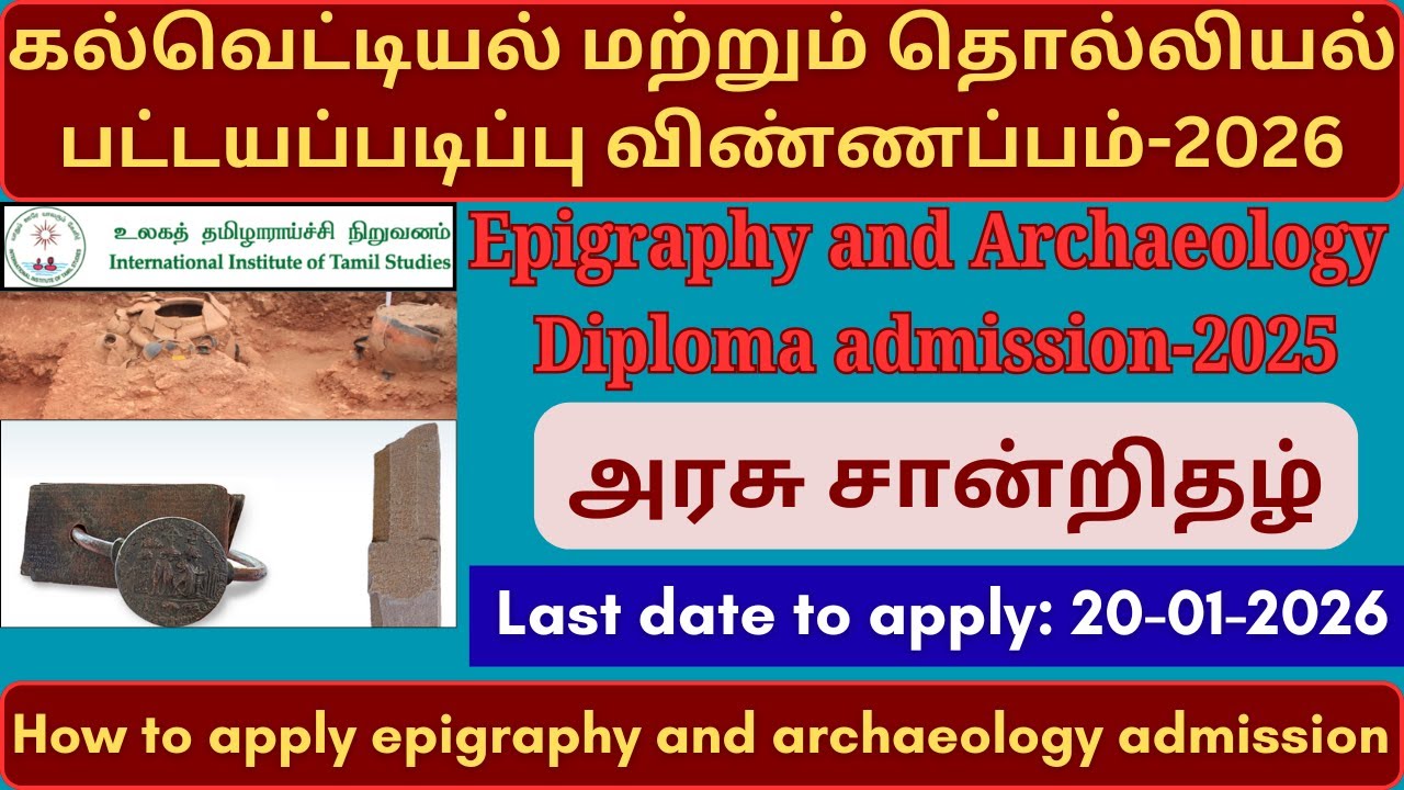 apply epigraphy, archaeology admission-2026 tamil | one year epigraphy and archaeology course tamil