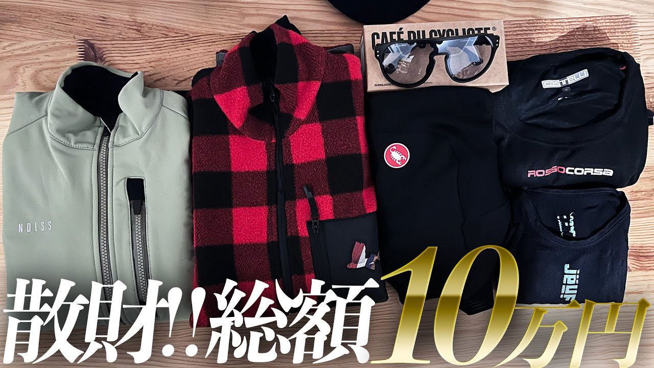 冬本番！新たに追加した神アイテム紹介
