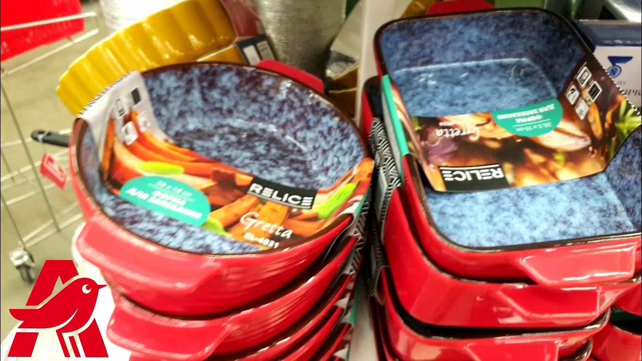 🛍АШАН☕ПОСУДА🌿🌱