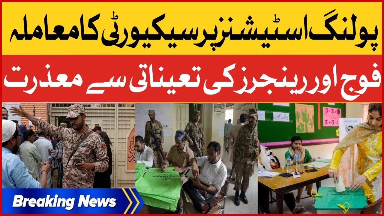 Army And Rangers At Polling Stations | Security Concerns In Karachi Election | Breaking News