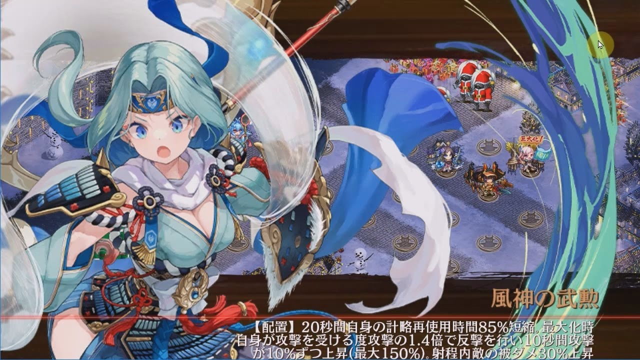【城プロRE】四季御殿 冬の回廊 第5間 挑戦