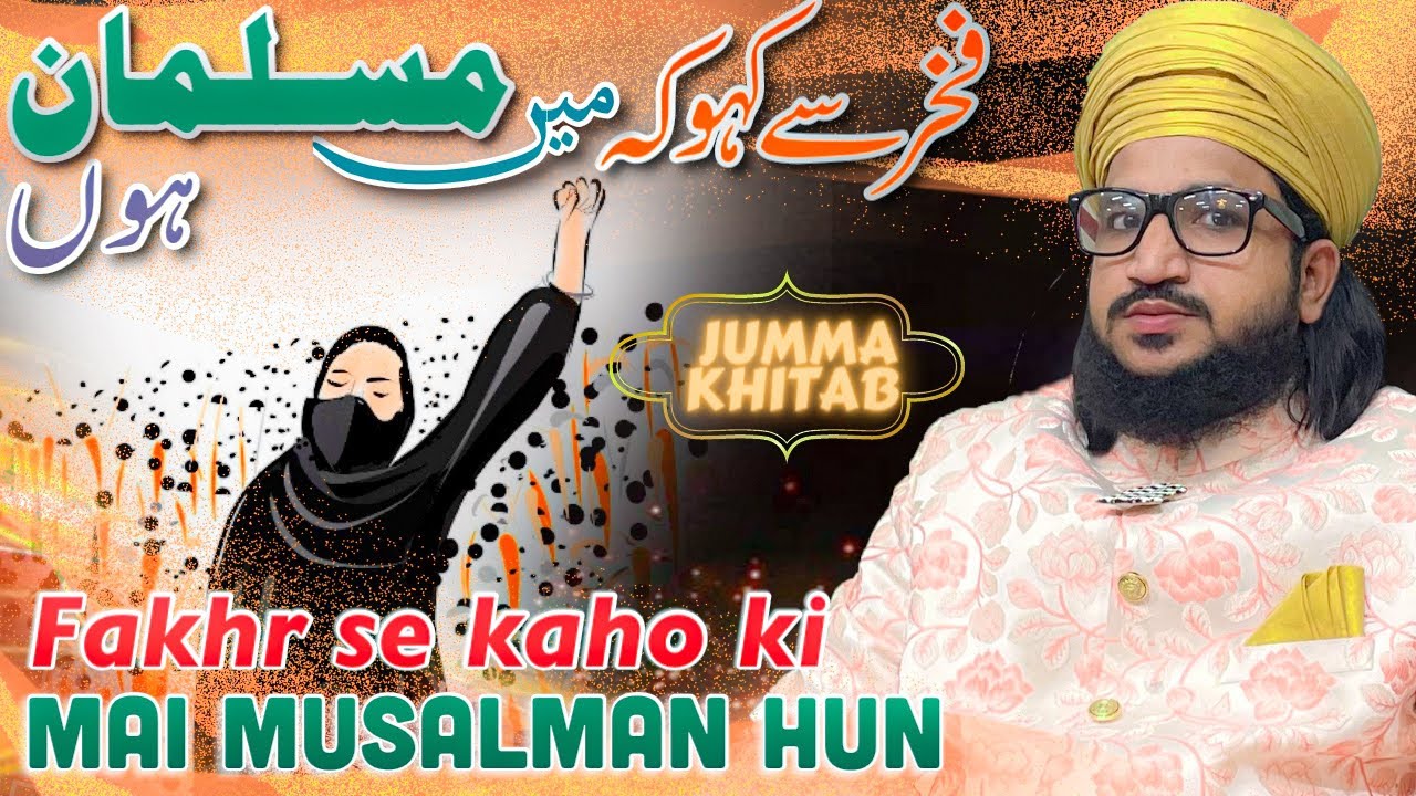 Fakhr se kaho ki Mai Musalman hun | Jumma Khitab | Mufti Salman Azhari
