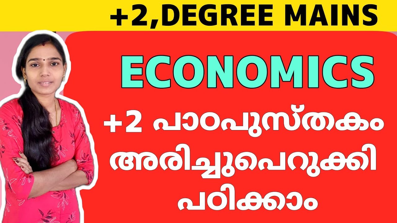 PLUS TWO ECONOMICS FOR PLUS TWO MAINS AND DEGREE MAINS|ECONOMICS PLUS TWO MAINS AND DEGREE MAINS