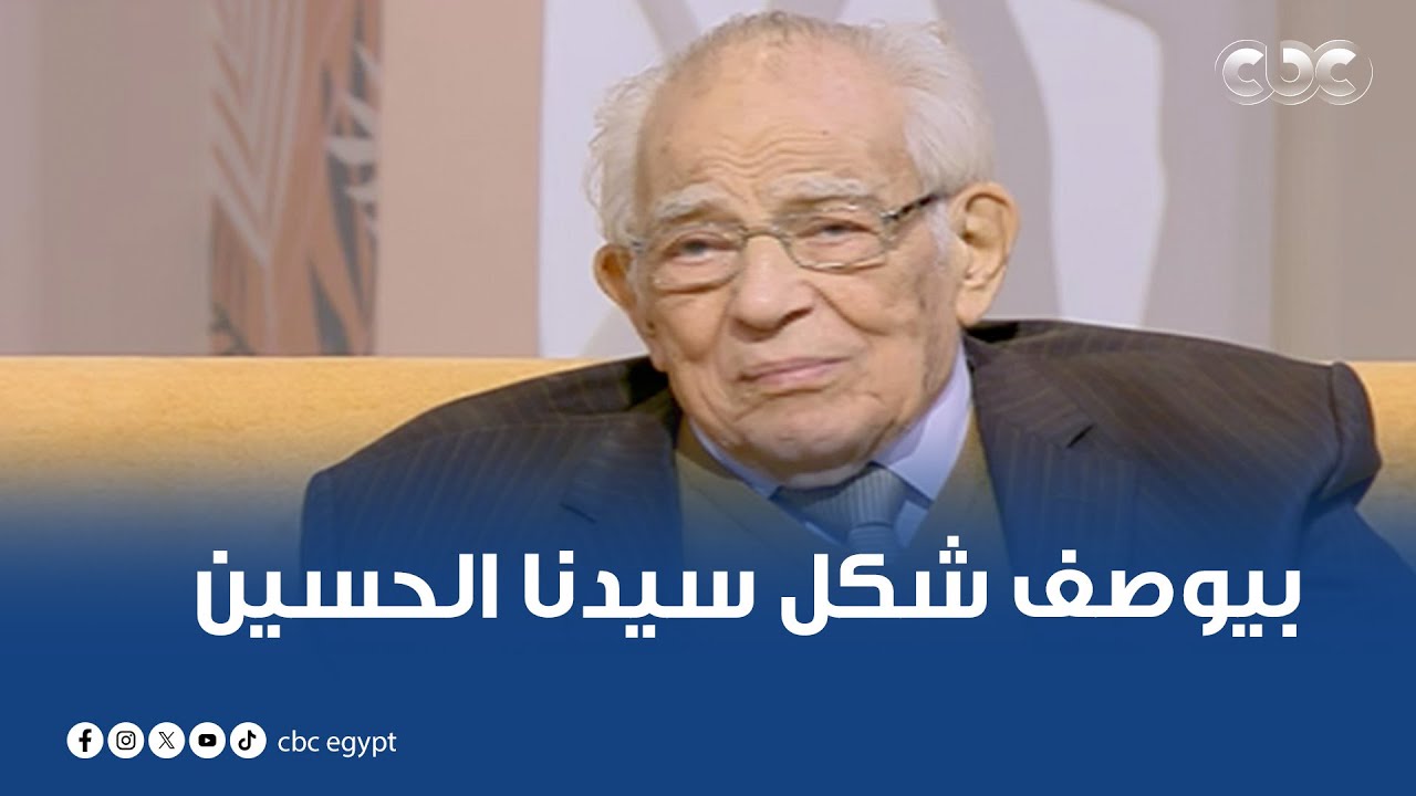 الفنان رشوان توفيق هايخليك تعيط وهو بيحكي عن الرؤية اللي شافها وبيوصف شكل سيدنا الحسين