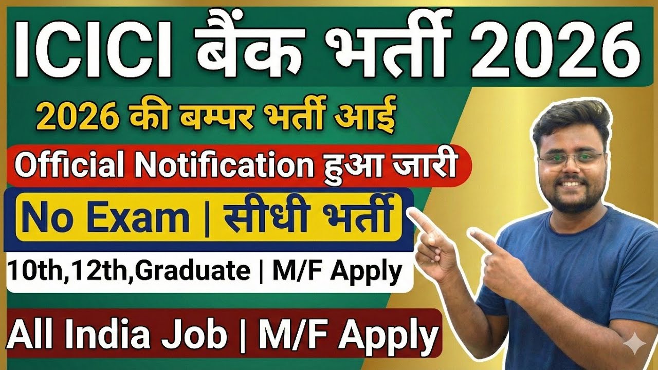 🔴ICICI Bank Recruitment 2026 | Latest Bank Job Vacancies | Good Salary | All Over India| Mr Prashant