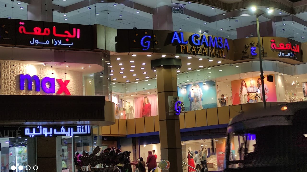 الجامعة بلازا مول