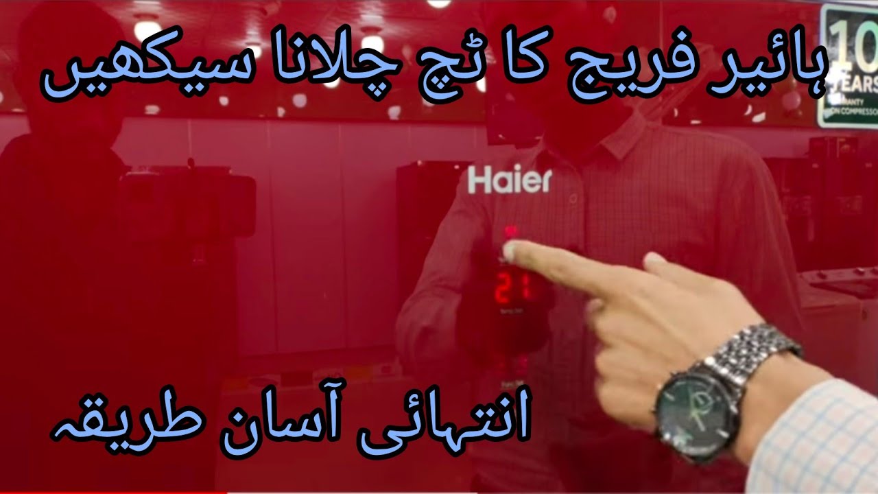 Haier inverter Refrigerator/Digital temperature setting/368idrt price in Pakistan
